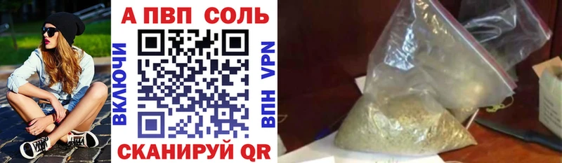 А ПВП СК  цена наркотик  Балахна 