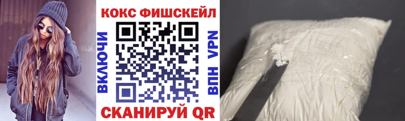 Кокаин FishScale  Балахна 