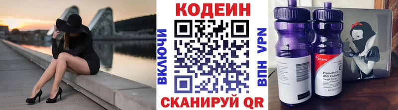 хочу наркоту  OMG ONION  Кодеин Purple Drank  Балахна 