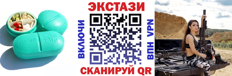ЭКСТАЗИ 280мг Балахна