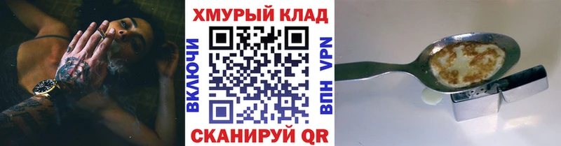 Героин Афган Балахна
