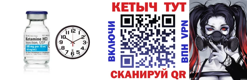 КЕТАМИН ketamine Балахна