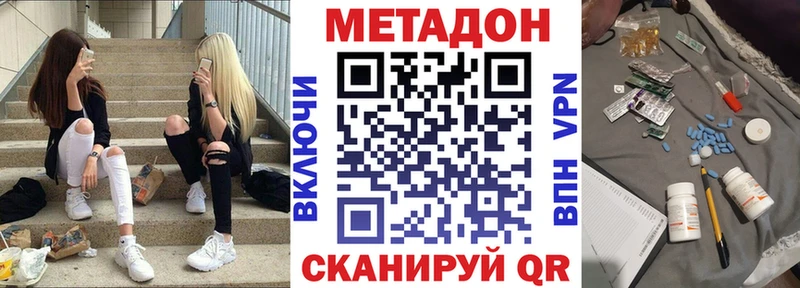 Метадон VHQ  ОМГ ОМГ зеркало  Балахна 
